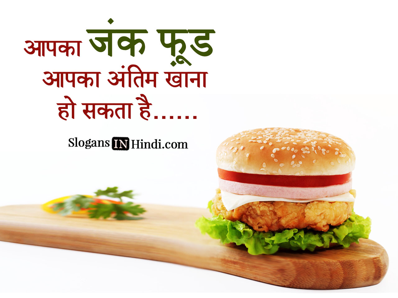 Junk Food Slogans In Hindi